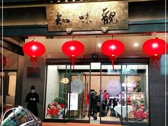 -知味观(湖滨总店)