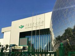 -中国科学技术馆影院