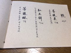 -菩提树·素食餐厅(汇智国际商业中心店)