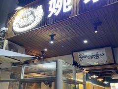 -婉泰·特色小吃·舂鸡脚(告庄二店)