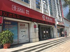 -招商银行(中央商务支行)
