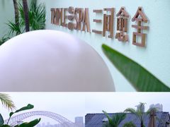 -三间愈舍·Triple Spa(重庆IFS国金中心店)