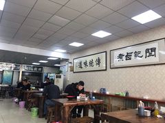 大堂-阁瑞居闫记卤煮(乔庄北街店)