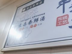 -袁森泰鲜汤(江汉区三民靓汤店)