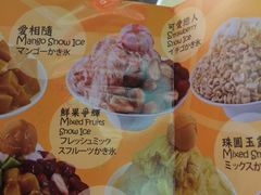 iphone_upload_pic-西门町芒果冰