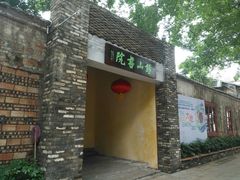 -伦教678文化街