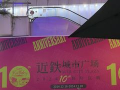 -近铁城市广场-南座服务中心