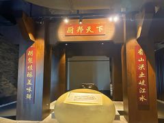 -厨邦酱油文化博览馆