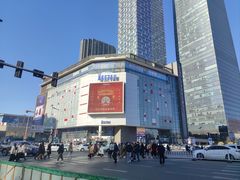 -伊势丹(现代城店)