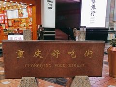 -八一路好吃街(雨田商务大厦店)