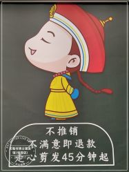 -贝勒爷专业男发