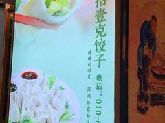-叁拾壹克饺子·东北菜(国贸店)
