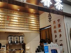 门面-眷茶(赛格国际购物中心店)