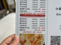 -小梁哥云吞面(黄贝岭店)