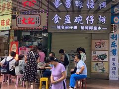 -食盈碗仔翅(星玺广场店)