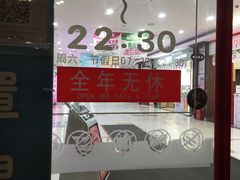 -大润发(王庄店)