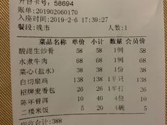 账单-梓程海鲜大酒家