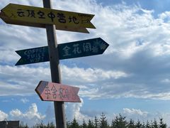 -密苑云顶乐园