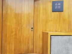 -春风习习