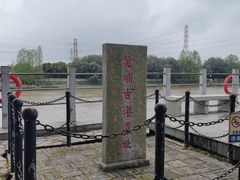 -黄埔古港
