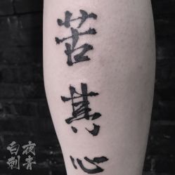 点击看大图 -白夜刺青·InkStudio