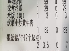 -炊烟小炒黄牛肉(中心印象城店)