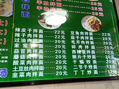 -伊犁羊杂馆