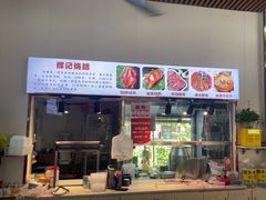 -南沙辉记烧鸡·荔枝木炭火吊烧(旧镇店)
