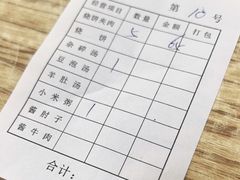 -老四烧饼铺(丽源路店)