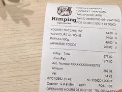 -Rimping Supermarket - Nawarat Branch