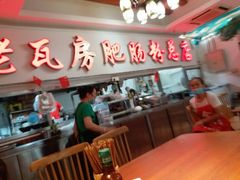 -青石桥老瓦房肥肠粉总店(青石桥总店)