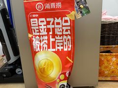 -海底捞火锅(龙湖北京大兴天街店)