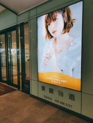 -爱睫物语·疗愈美睫美甲