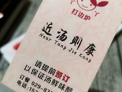 预订电话-丫丫汤膳打边炉(宏府408坊店)