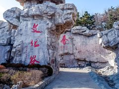 -威海华夏城景区