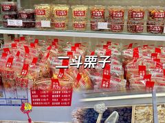 -二斗栗子(西湖道店)
