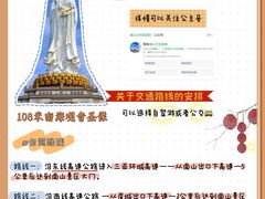 -三亚南山文化旅游区