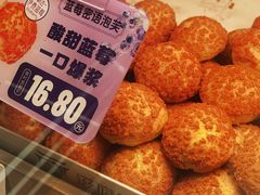 -滋府糕点(学府凯德店)