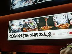 -涿派·炝锅鱼(涿州店)