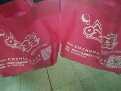 -志龙皇冠吃货椰子铺