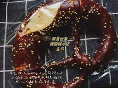 -原麦世家(府琛大厦店)