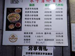 -建基泡馍·西安老字号·清真(永宁店)