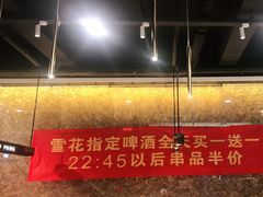 -老胖串店(浆水泉路店)