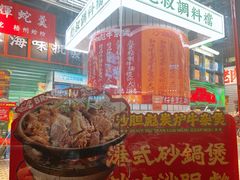 -沙胆彪炭炉牛杂煲(上海日月光广场店)