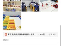 -童程童美信奥赛科技特长·乐高编程科创机器人(旭辉校区)