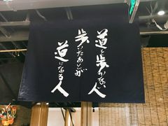 -烧鸟横丁(联发文创口岸店)