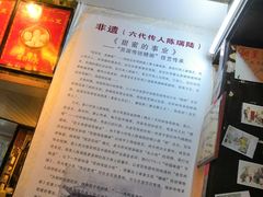-大郎桥瑞陆糖粥(小太平巷店)