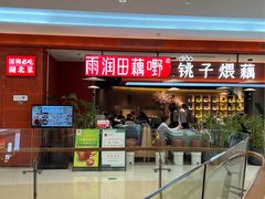-深圳龙华星河COCO City(民治店)