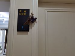 -VE专注问题肌·赛诺龙&科学美肤中心