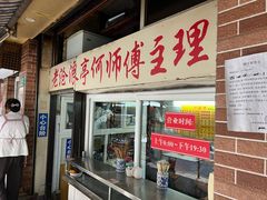 -大时代美食面馆